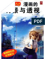 360 どんな角度もカンペキマスター マンガキャラデッサン入門 Kindle版 Pdf