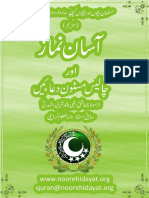 aasaan_namaz.pdf