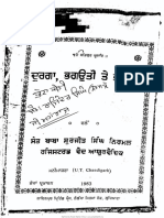 Durga Bhgouti Te Bhagwati PDF