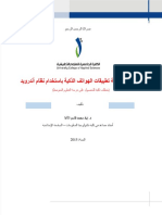 كتاب الاندرويد الكلية الجامعية PDF