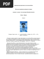 Ashtanga-Yoga-Lino-Miele.pdf