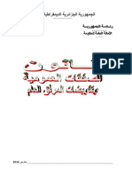 AMPublic PDF