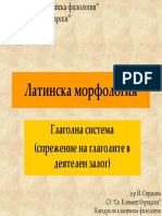 05.Таблици На Спреженията На Глаголите в Деятелен Залог