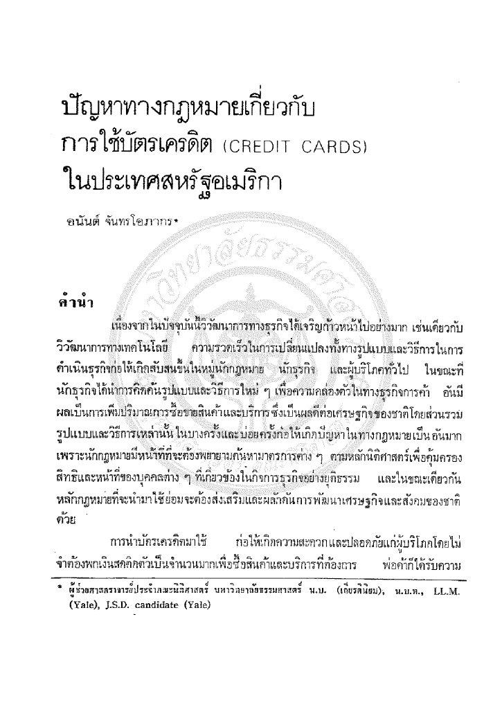Nitisat Journal Vol 16 Iss Pdf