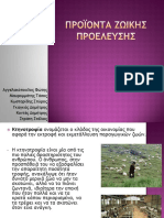 Zoikis PDF