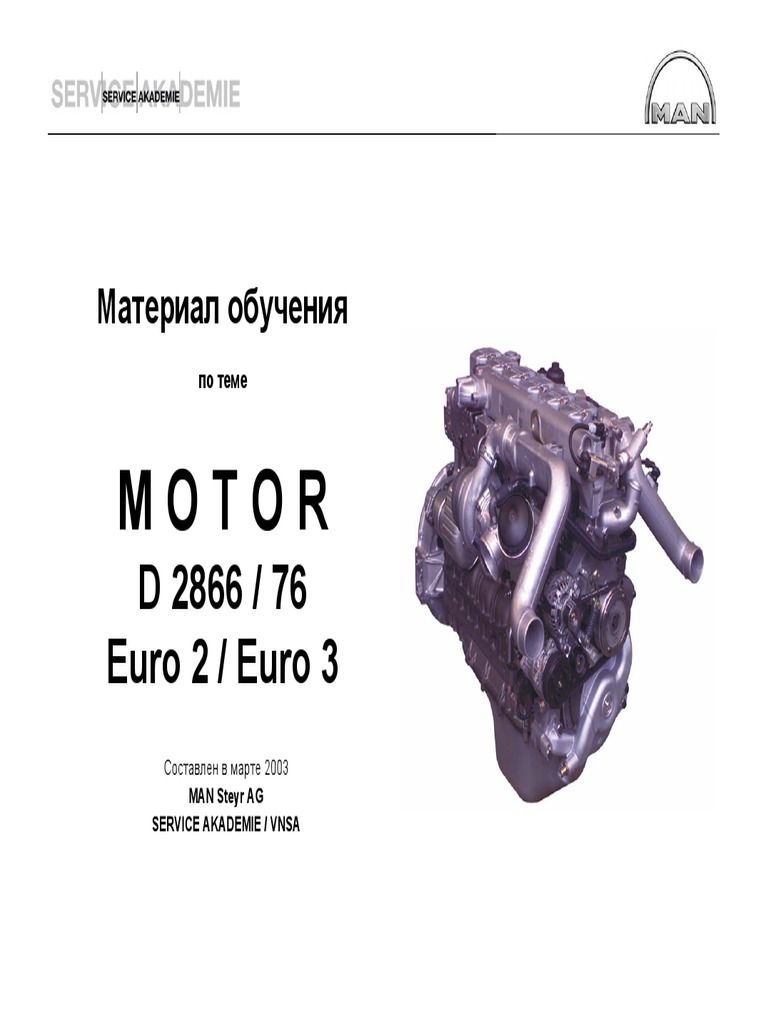 Где находится щуп масла двигателя ман тга