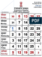 RajasthanCalendar 2019