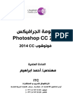 Photoshop Course