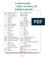 Zbnf झीरो बजेट कुदरती खेती PDF