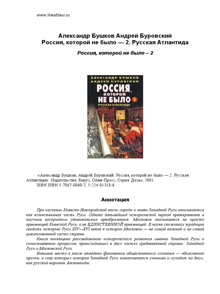 Почему распался Тушинский лагерь: основные причины разрыва