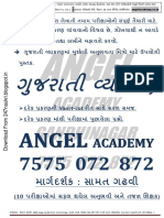 Gujarati Grammar PDF Book by Angel Academy