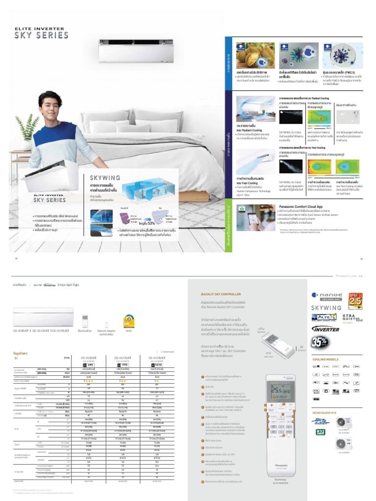 Catalog Panasonic Sky Series | PDF | Nature