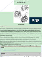 Cummins Ism, Isme, Qsm11. Руководство По Ремонту - 1