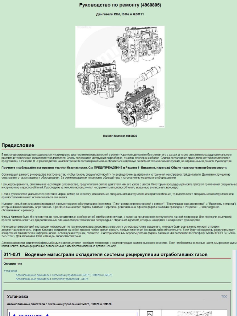 Двигатель Cummins 4BT 33 39