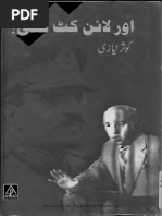 Aur Line Kat Gai by Prof Ghafoor PDF