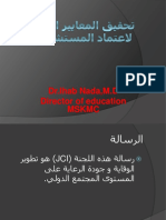 JOINT COMMISSION INT - PRESENTATION Arabic
