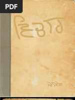 Sache Da Sacha Dhoa4 7.2 | PDF