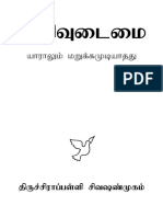 Arivudaimai | அறிவுடைமை by Tiruchirappalli Sivashanmugam