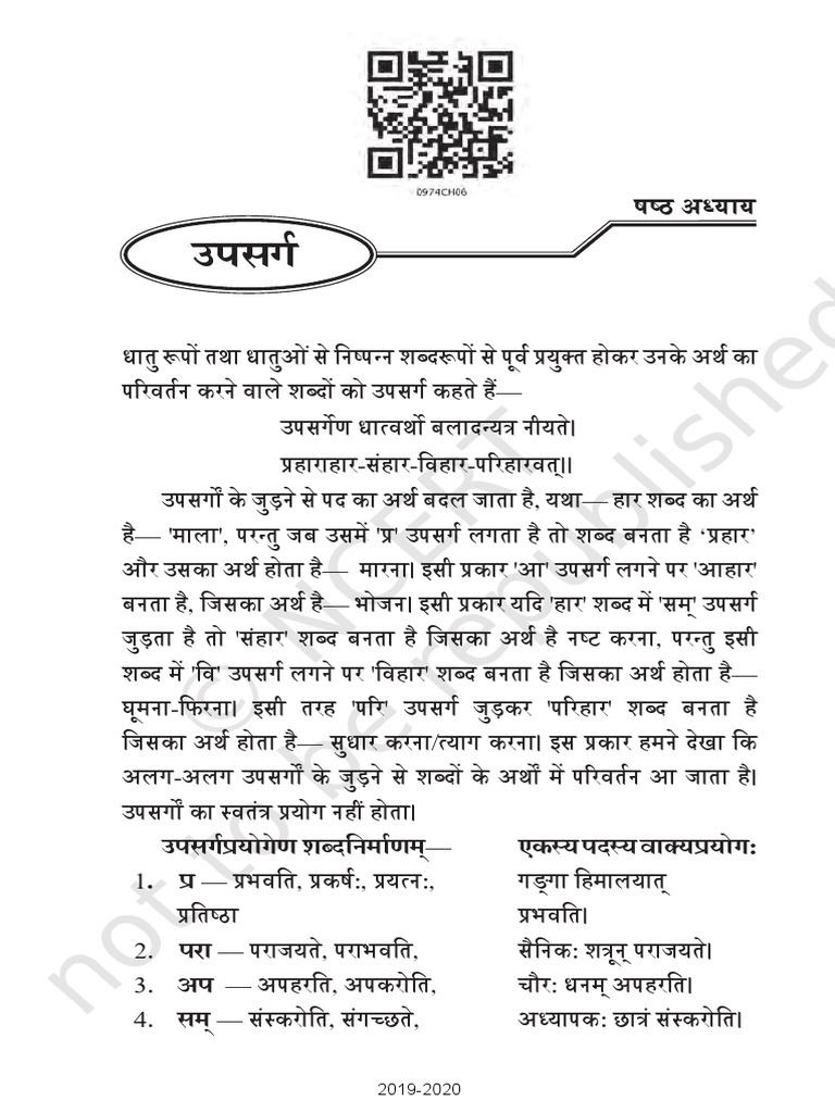Upsarg | PDF