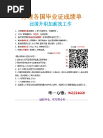 办理 泰国泰国商会大学毕业证成绩单q微 泰国文凭泰国毕业证 留信认证 Pdf