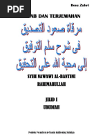 شرح سلم التوفيقالجلد الأول Pdf