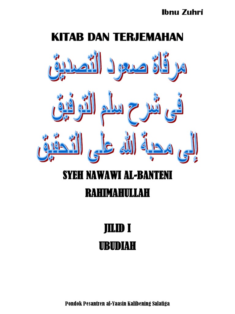 شرح سلم التوفيقالجلد الأول Pdf