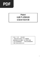 安裝PALERT手冊.pdf