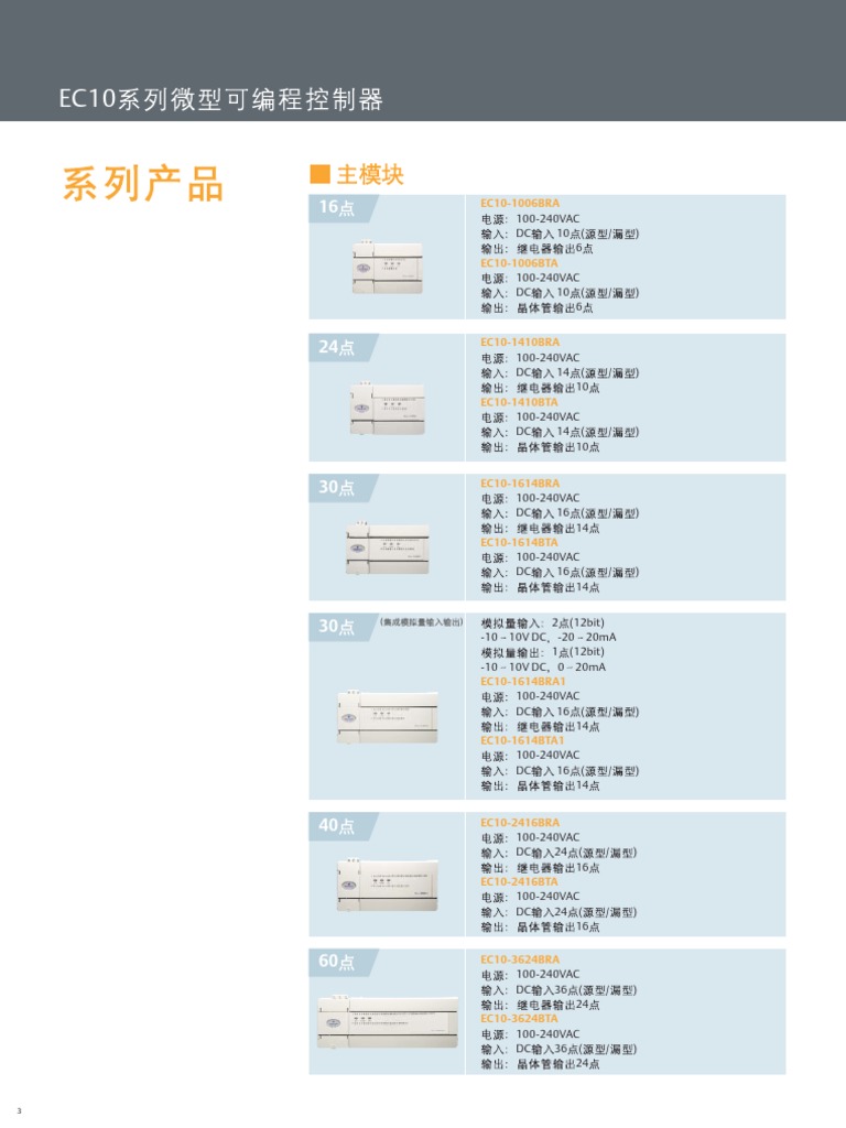EC10xuanxingshouce (04 15) PDF | PDF | Electronic Engineering | Digital ...