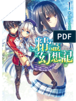 (TSA) Seirei Gensouki LN v1 PDF