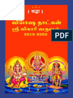 Panchangam 2019-2020