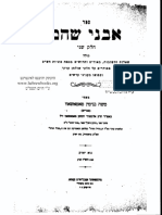 Hebrewbooks Org 1460