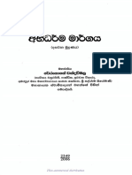 16 Abhidharma Maragaya PDF