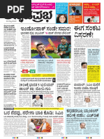 Kannada Prabha 2019-06-16