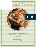 009 மான்சி எனும் தேவதை PDF