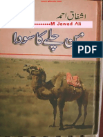 Maan Chalay Ka Sooda by Ashfaq Ahmed PDF