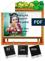 தைப்பூசம்.docx