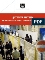 IRAC Report - Gender Segregation in the Public Sphere (Hebrew)
