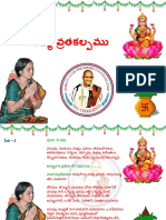 Varalakshmi Vratakalpam