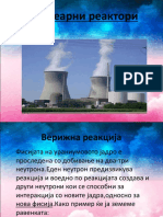 Нуклеарни реактори
