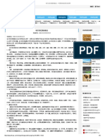 哈尔滨红肠的做法 - 中国传统民间风俗网.pdf