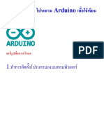 2.Downloads โปรแกรม Arduino เพื่อใช้เขียน code