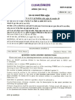 IAS Mains Economics 2018 Paper 1 PDF