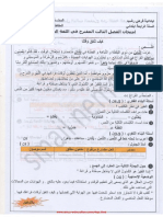 Exams4ap Trim3 2018 Nemeur Arabic