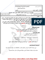 Arabic 4ap18 3trim2 PDF