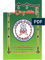 కర్మ సిద్దాంతం