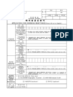 Application For Overseas Remittance