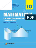 10 Klas Matematika Merzljak 2018