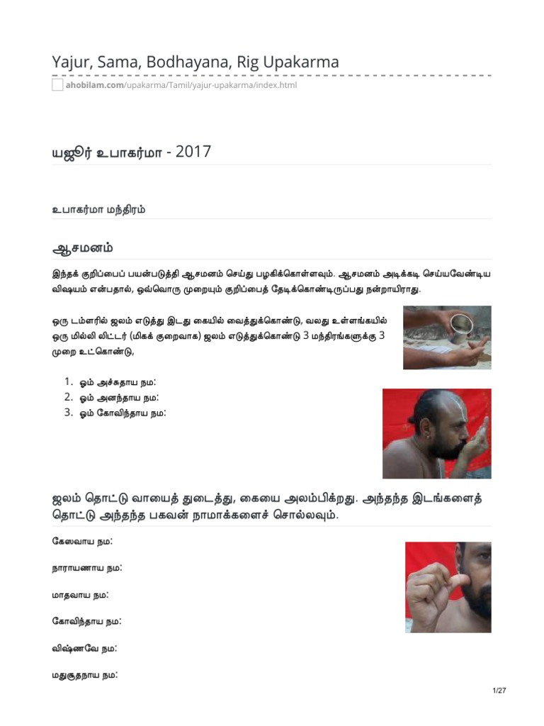 Yajur Sama Bodhayana Rig Upakarma PDF
