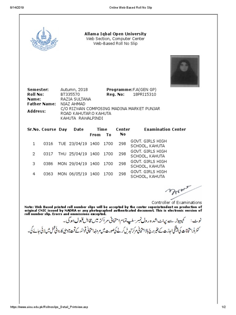 Allama Iqbal Open University PDF