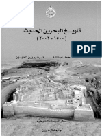 BahrainHistory.pdf